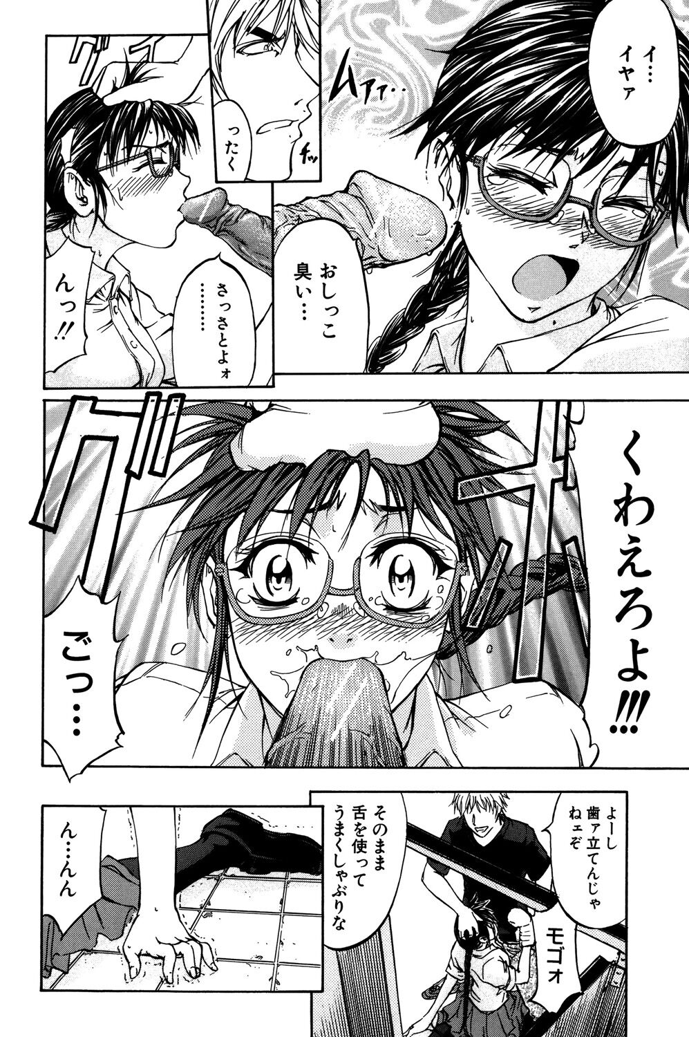 [Kikuichi Monji] ANAL BACKER [Digital] 151eme image