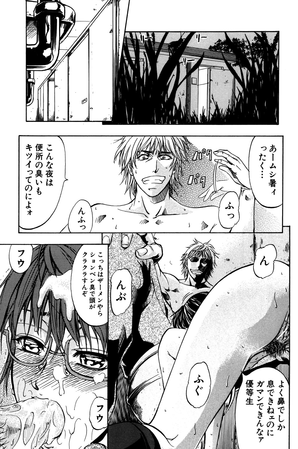 [Kikuichi Monji] ANAL BACKER [Digital] 152eme image