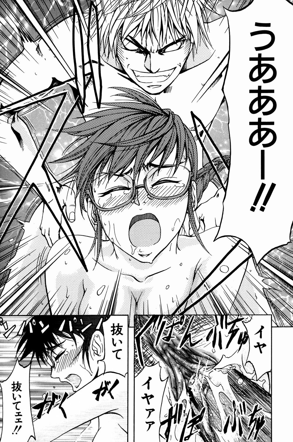 [Kikuichi Monji] ANAL BACKER [Digital] 158eme image