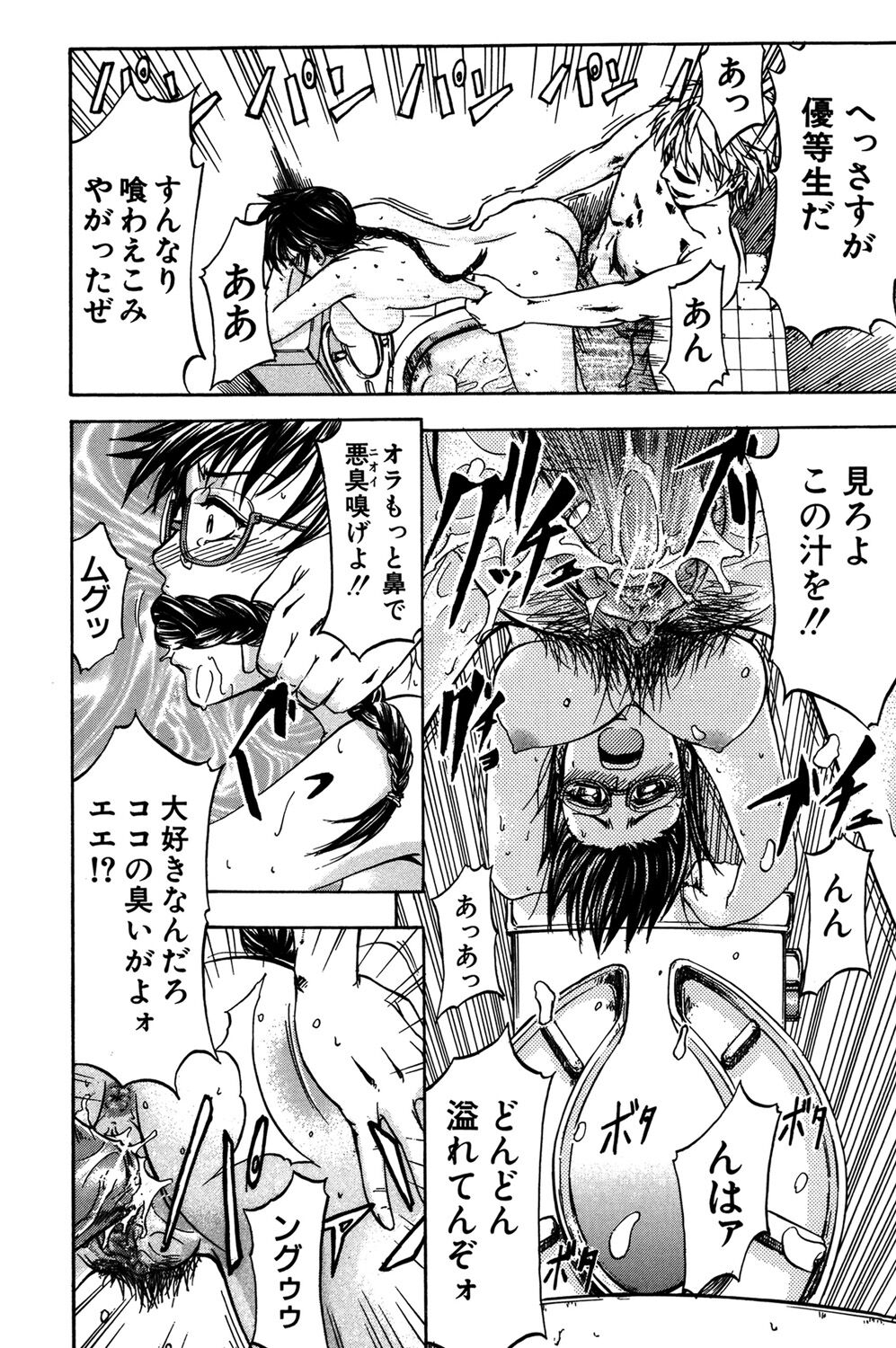 [Kikuichi Monji] ANAL BACKER [Digital] 159eme image