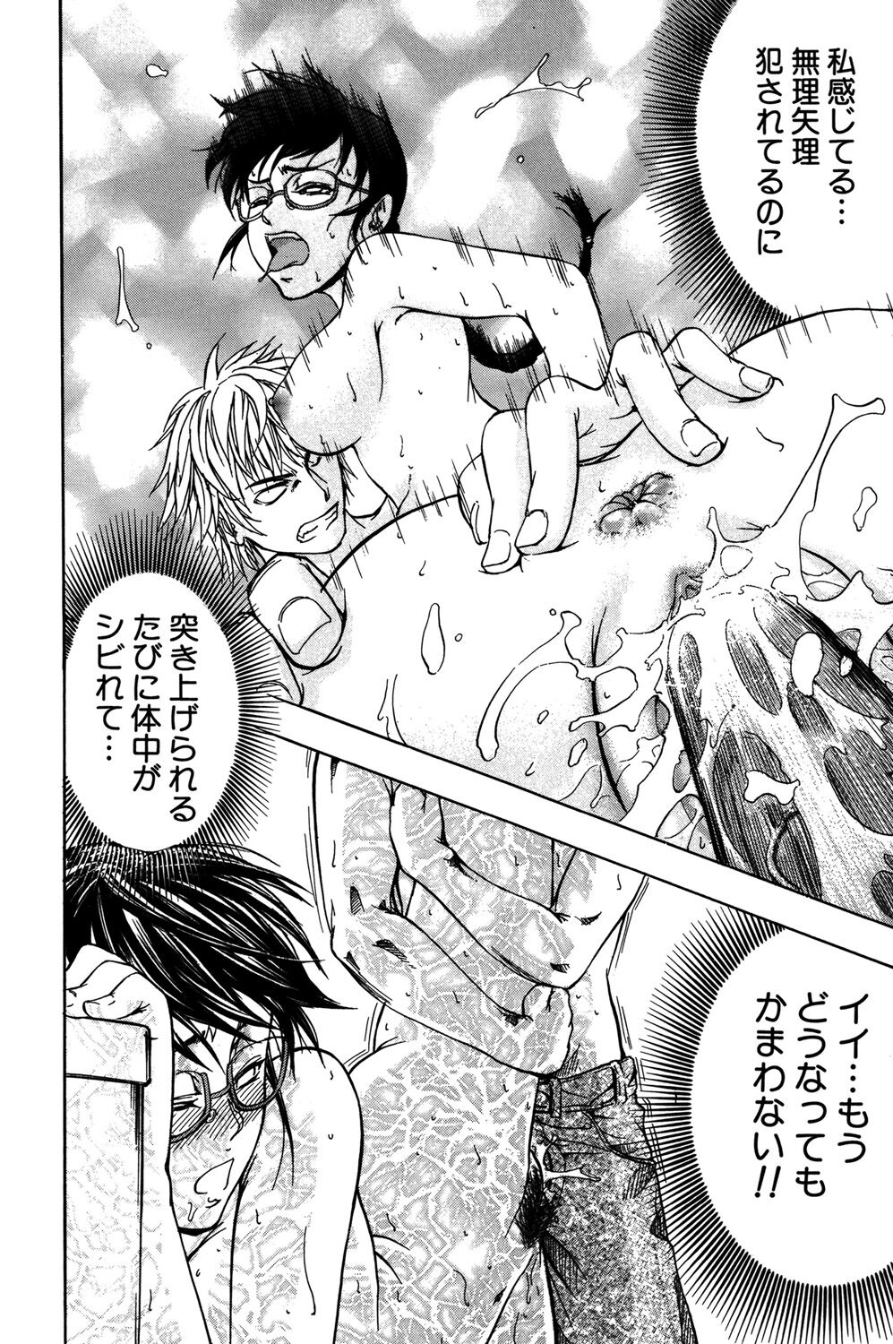 [Kikuichi Monji] ANAL BACKER [Digital] 161eme image