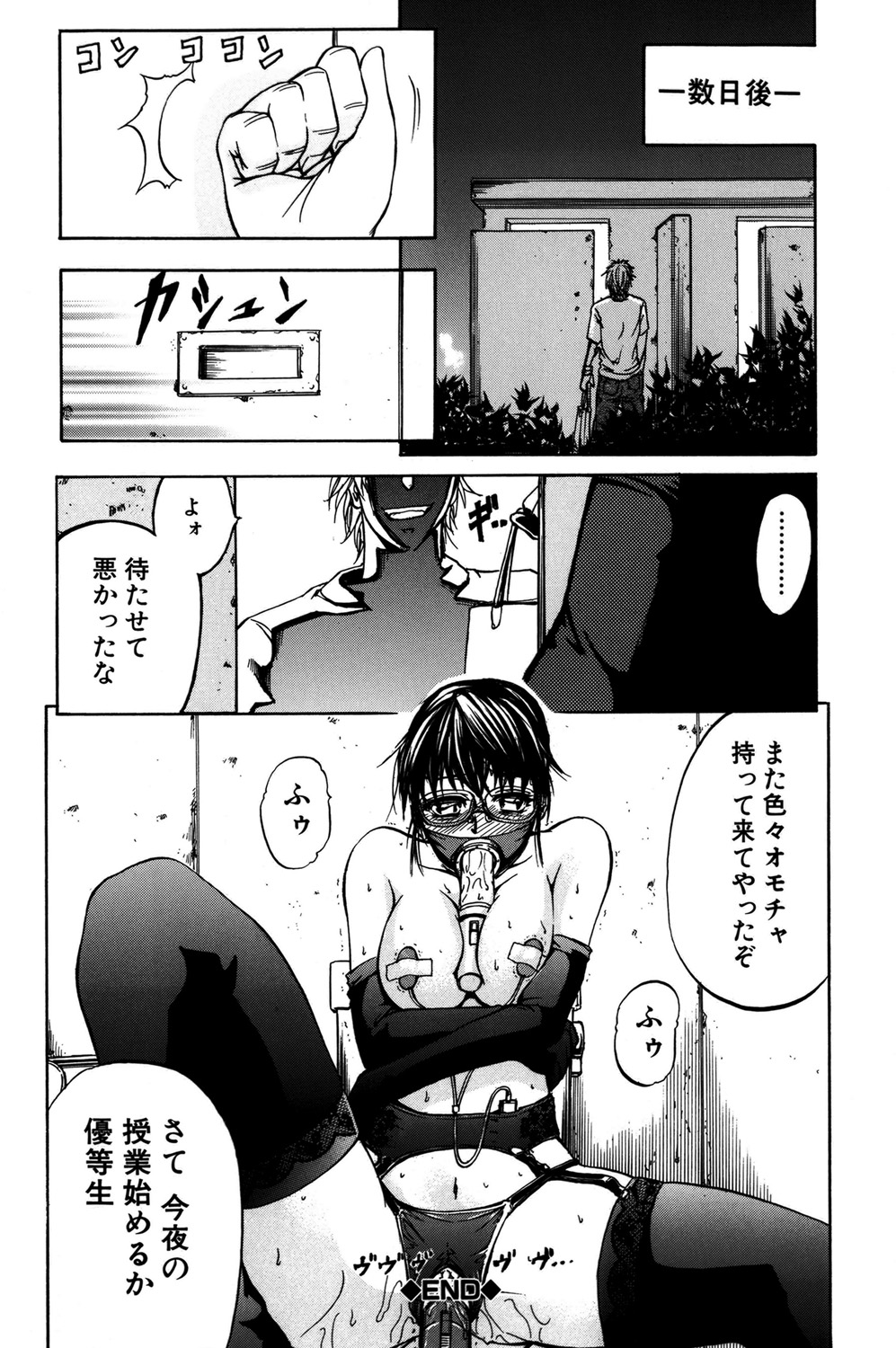 [Kikuichi Monji] ANAL BACKER [Digital] 165eme image