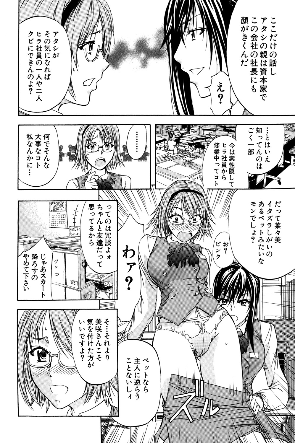 [Kikuichi Monji] ANAL BACKER [Digital] 169eme image