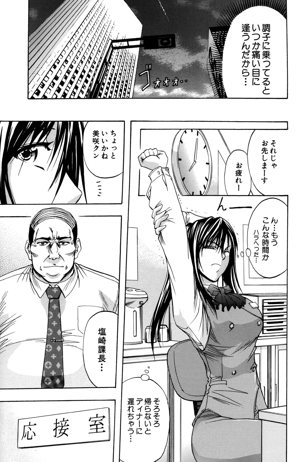 [Kikuichi Monji] ANAL BACKER [Digital] 170eme image