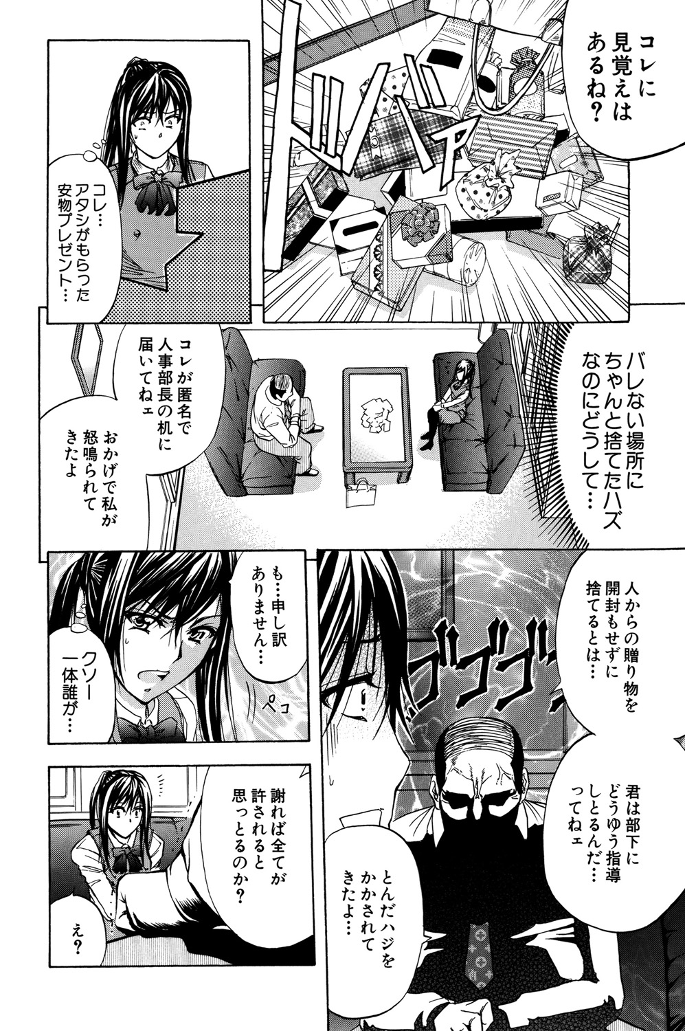 [Kikuichi Monji] ANAL BACKER [Digital] 171eme image