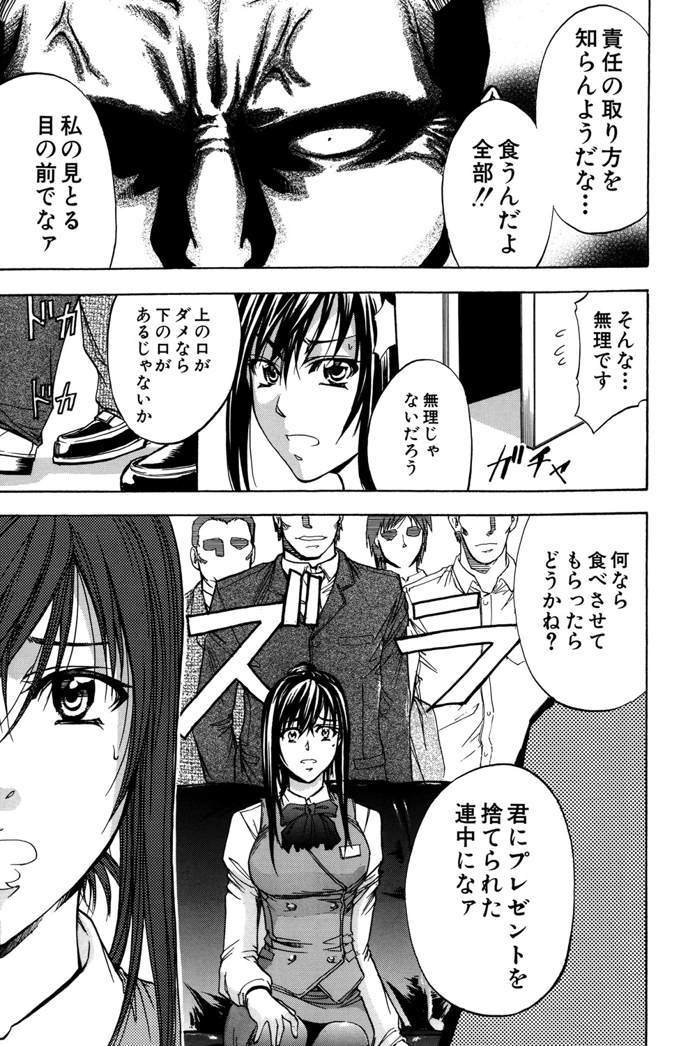 [Kikuichi Monji] ANAL BACKER [Digital] 172eme image