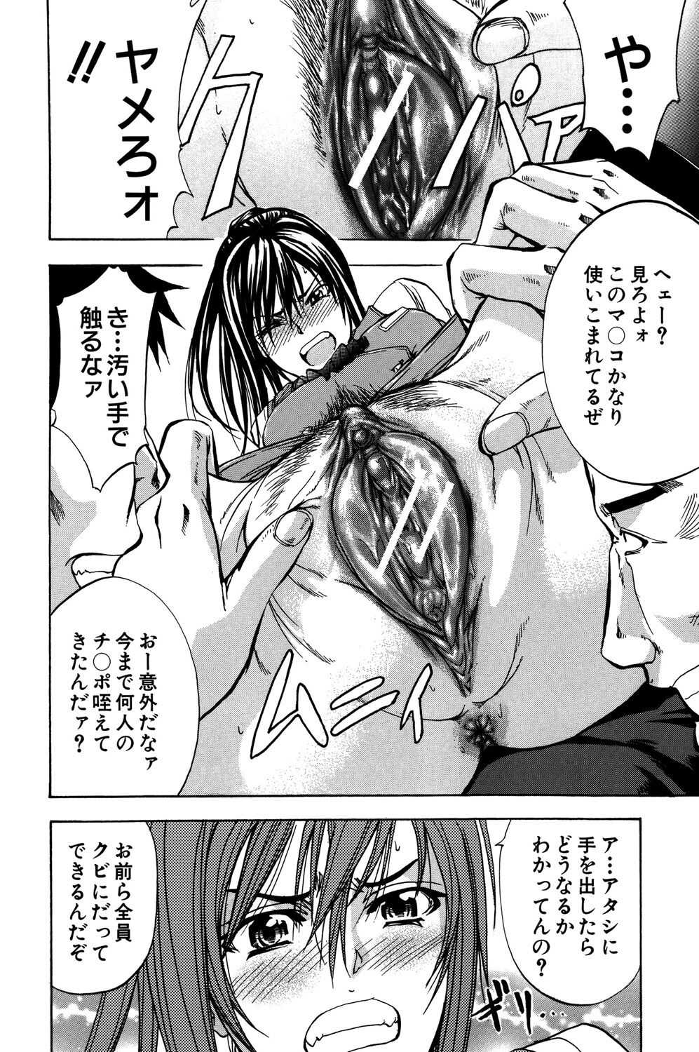 [Kikuichi Monji] ANAL BACKER [Digital] 173eme image