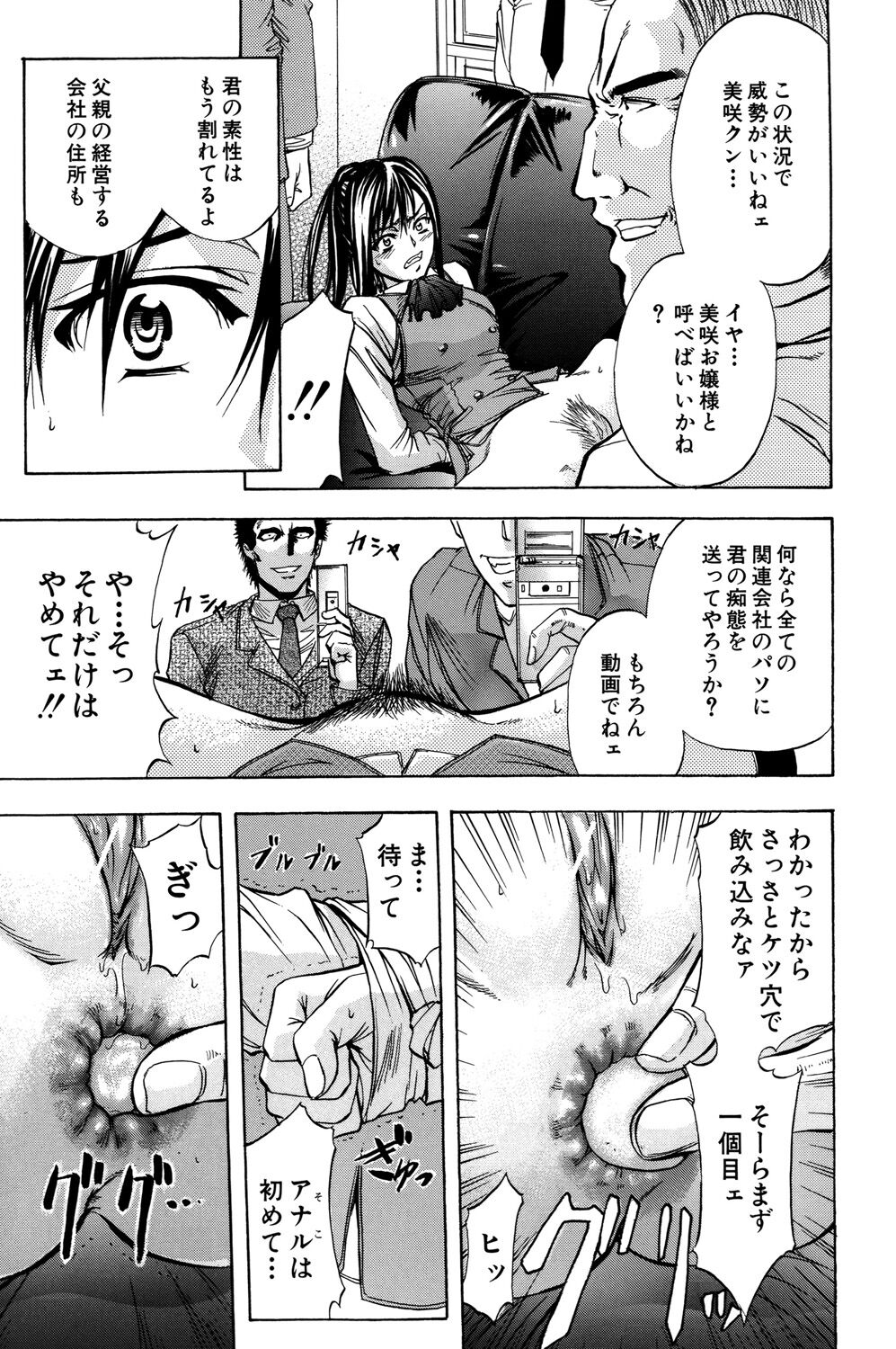 [Kikuichi Monji] ANAL BACKER [Digital] 174eme image