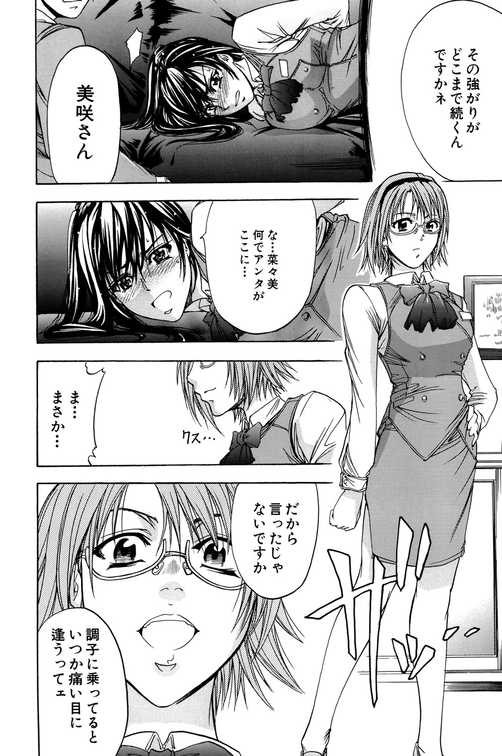 [Kikuichi Monji] ANAL BACKER [Digital] 177eme image