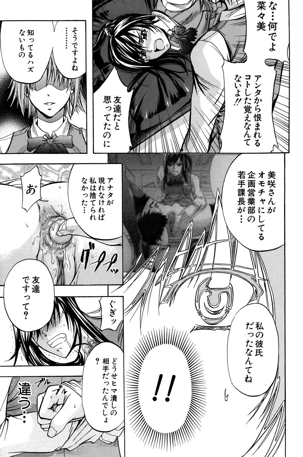 [Kikuichi Monji] ANAL BACKER [Digital] 178eme image