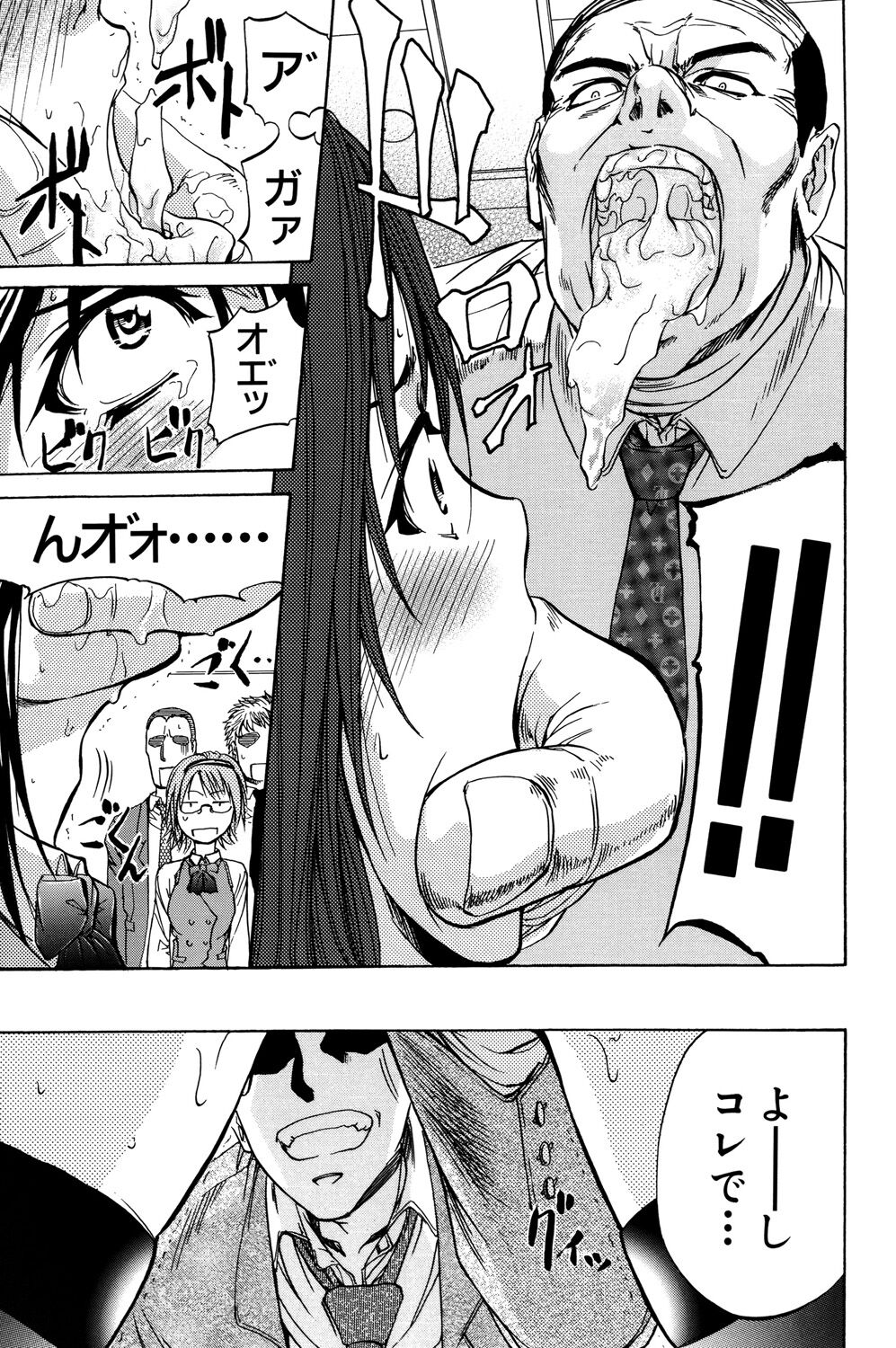 [Kikuichi Monji] ANAL BACKER [Digital] 180eme image