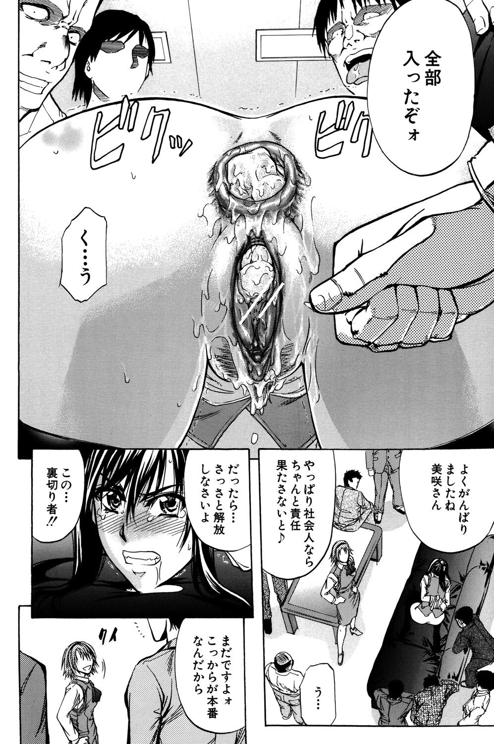 [Kikuichi Monji] ANAL BACKER [Digital] 181eme image