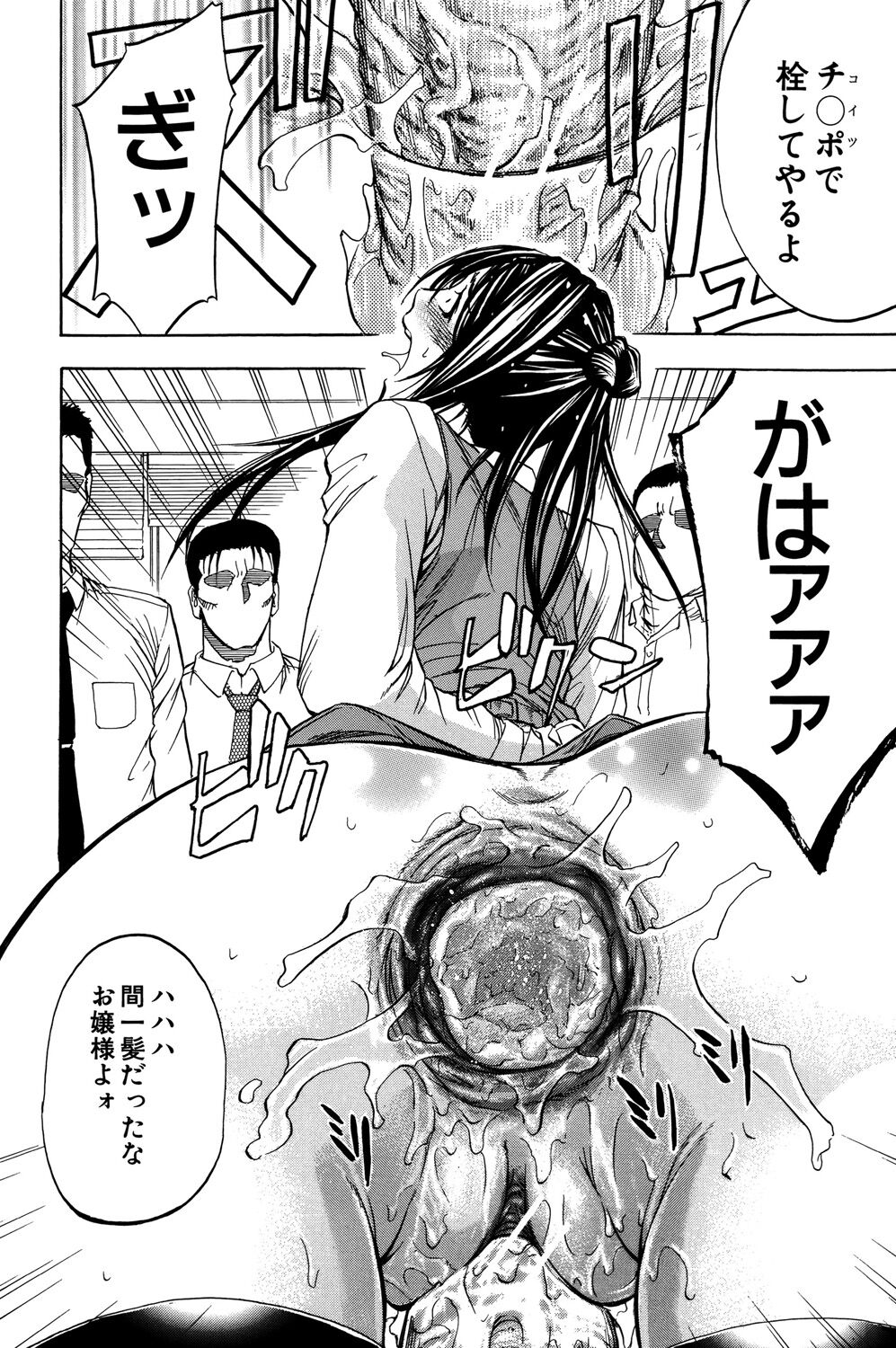 [Kikuichi Monji] ANAL BACKER [Digital] 187eme image