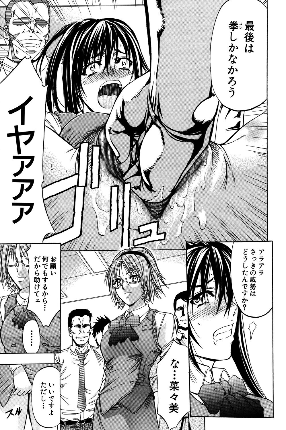 [Kikuichi Monji] ANAL BACKER [Digital] 192eme image