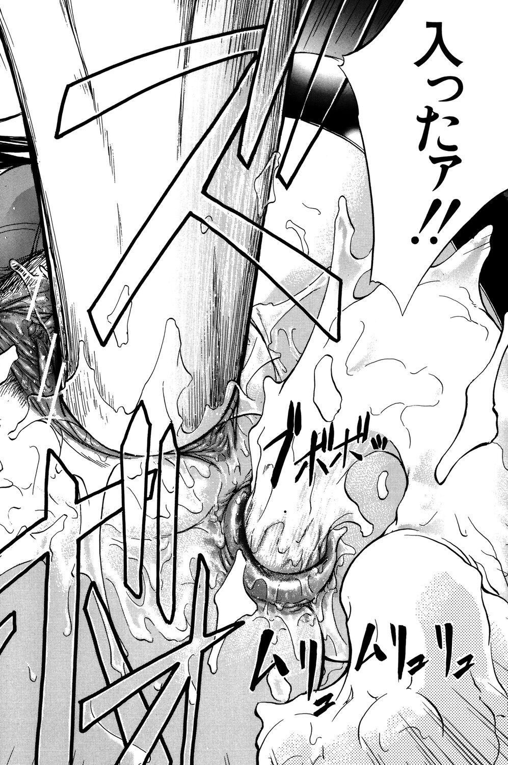 [Kikuichi Monji] ANAL BACKER [Digital] 195eme image