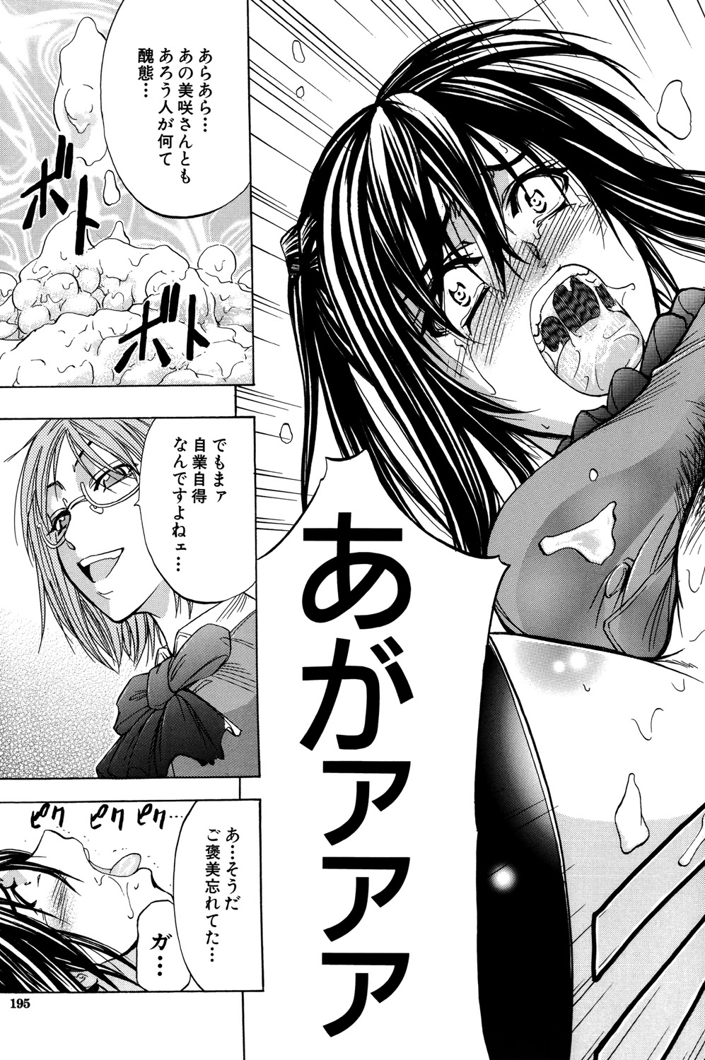 [Kikuichi Monji] ANAL BACKER [Digital] 196eme image