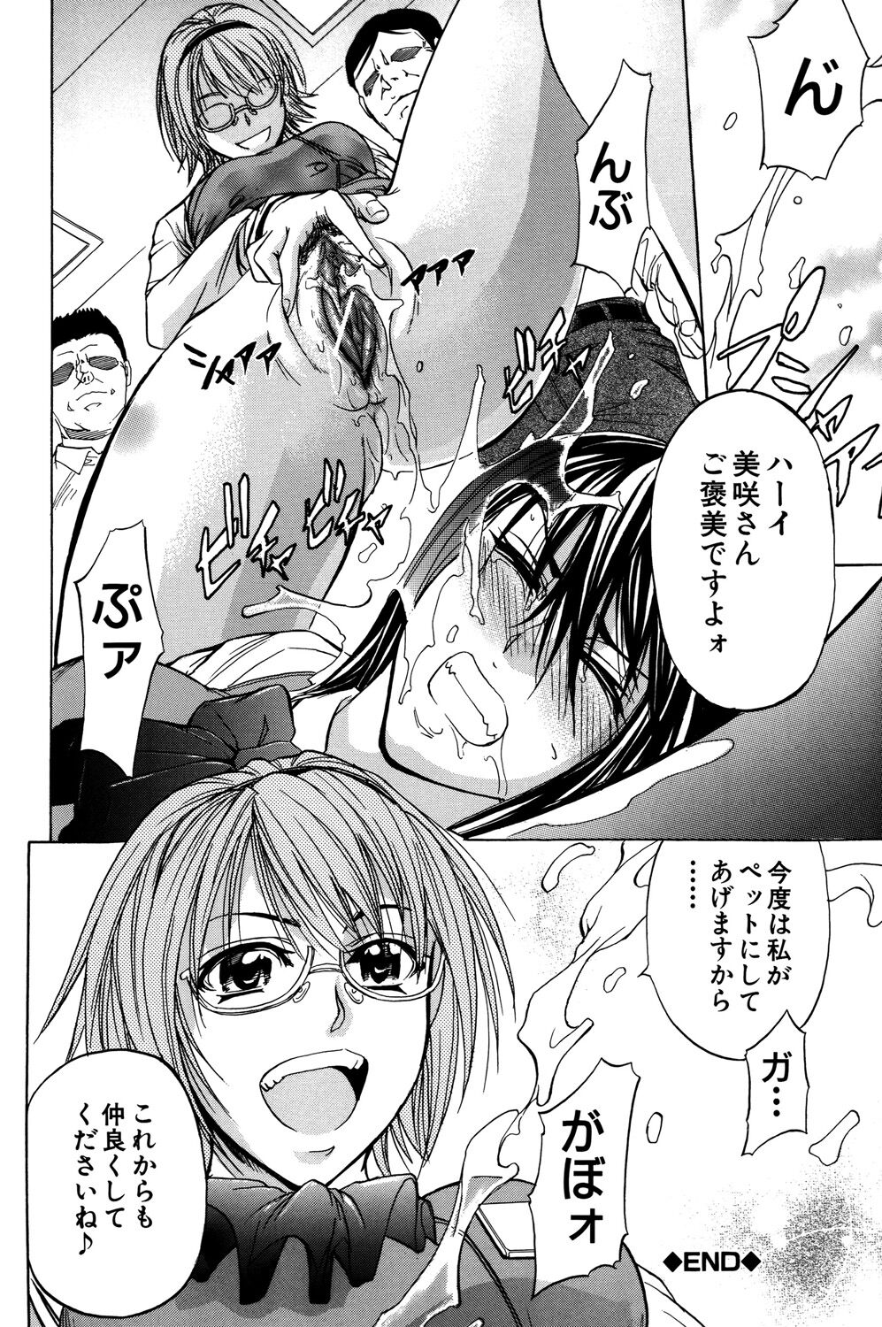 [Kikuichi Monji] ANAL BACKER [Digital] 197eme image