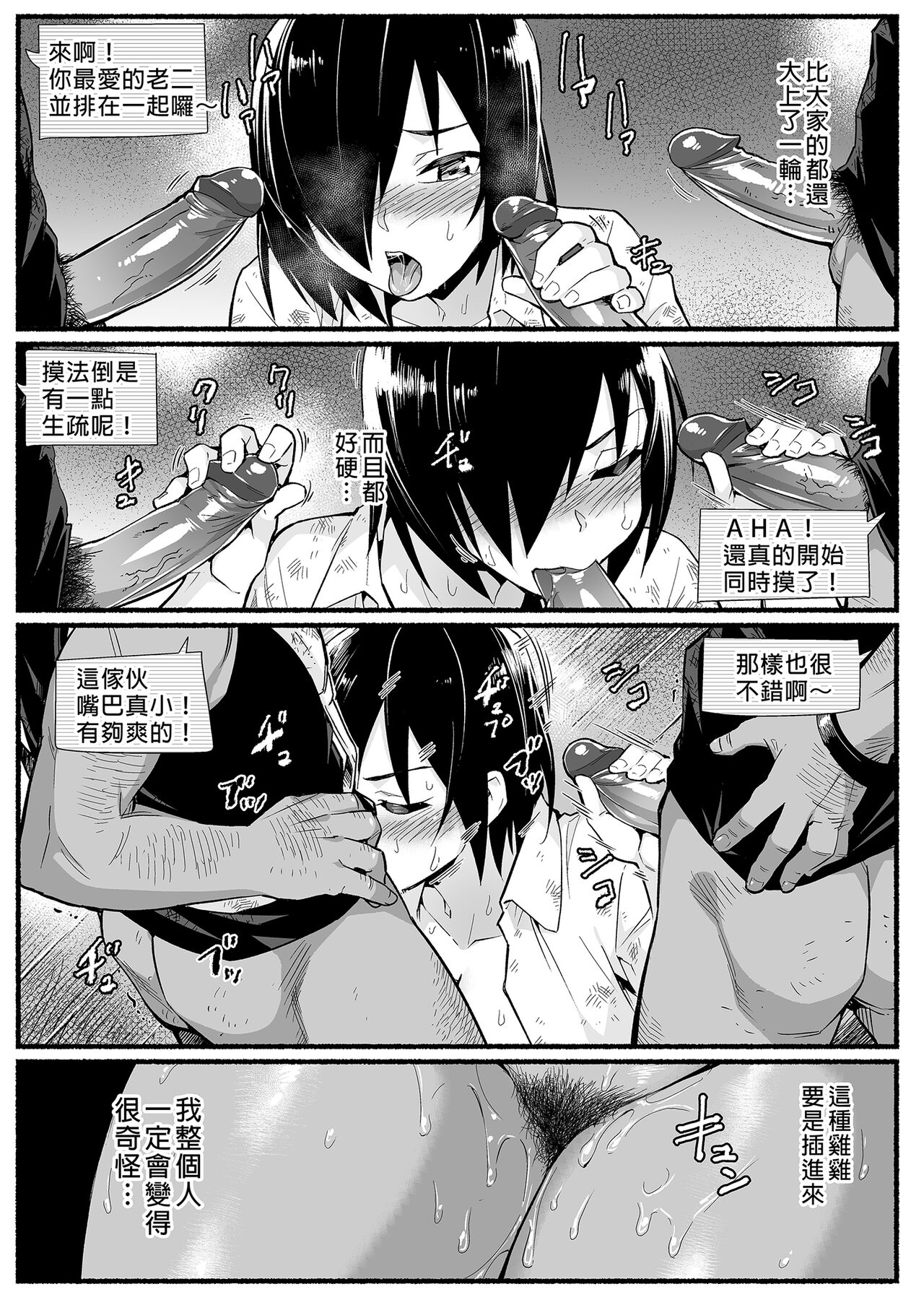 [OTOREKO (Toilet Komoru)] Mujintou JK! Choroi yo Yoshimura-san! Volume. 5｜無人島JK！太好上啦吉村同學！5 [Chinese] [Digital] [Uncensored] 图片编号 47