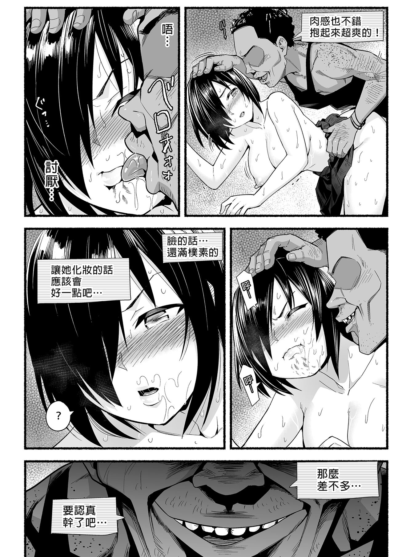 [OTOREKO (Toilet Komoru)] Mujintou JK! Choroi yo Yoshimura-san! Volume. 5｜無人島JK！太好上啦吉村同學！5 [Chinese] [Digital] [Uncensored] 图片编号 66