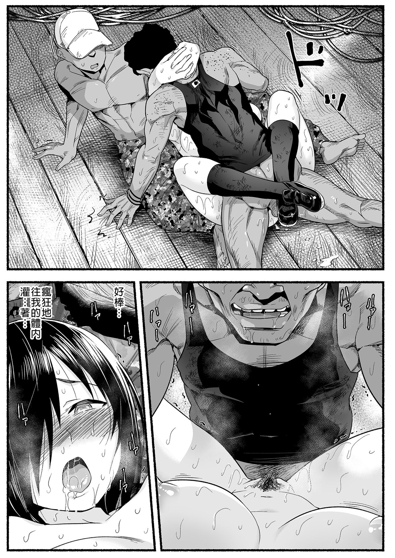 [OTOREKO (Toilet Komoru)] Mujintou JK! Choroi yo Yoshimura-san! Volume. 5｜無人島JK！太好上啦吉村同學！5 [Chinese] [Digital] [Uncensored] 图片编号 87