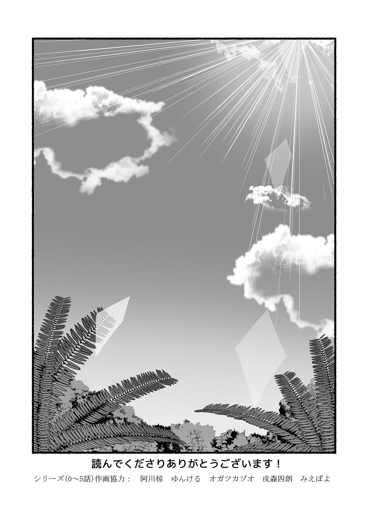 [OTOREKO (Toilet Komoru)] Mujintou JK! Choroi yo Yoshimura-san! Volume. 5｜無人島JK！太好上啦吉村同學！5 [Chinese] [Digital] [Uncensored] 图片编号 107