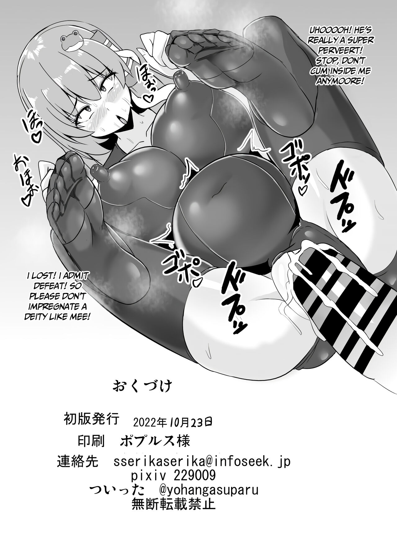 [Sukiyaki Club (Kouji)] Seishi de Saimin Sareru Sanae-san | Cum-Hypnotized Sanae-san (Touhou Project) [English] [PGTranslations] [Digital] numero di immagine  21