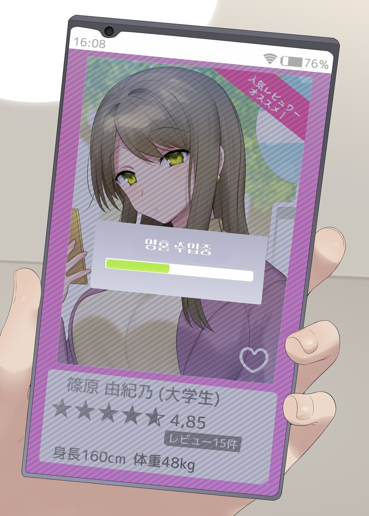 [Hiiragi Popura] Hyoui Appli ~Sentou de Relax-chuu no Joshidaisei no Baai~ | 빙의 앱 ~목욕탕에서 씻는중인 여대생의 경우~ [Korean] image number 4