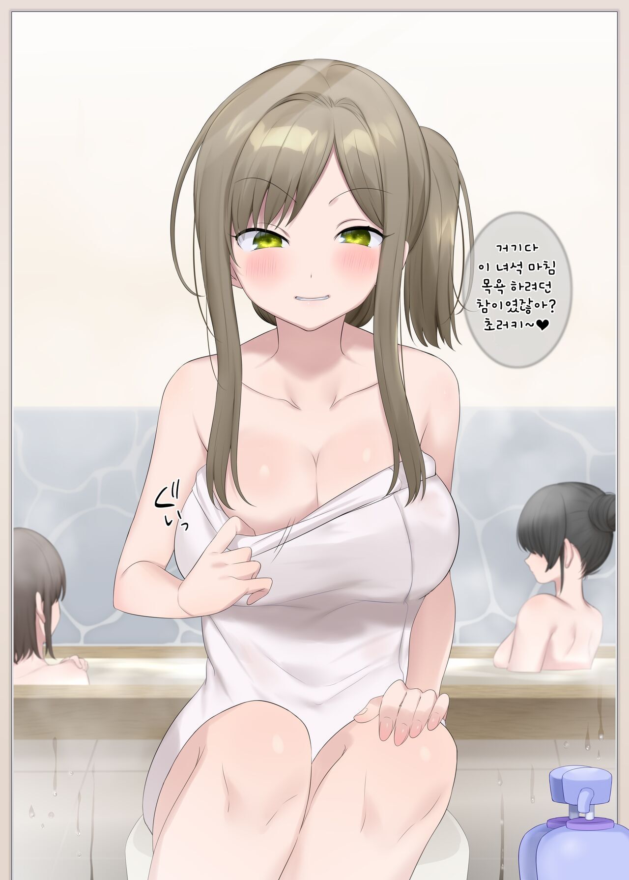 [Hiiragi Popura] Hyoui Appli ~Sentou de Relax-chuu no Joshidaisei no Baai~ | 빙의 앱 ~목욕탕에서 씻는중인 여대생의 경우~ [Korean] image number 12