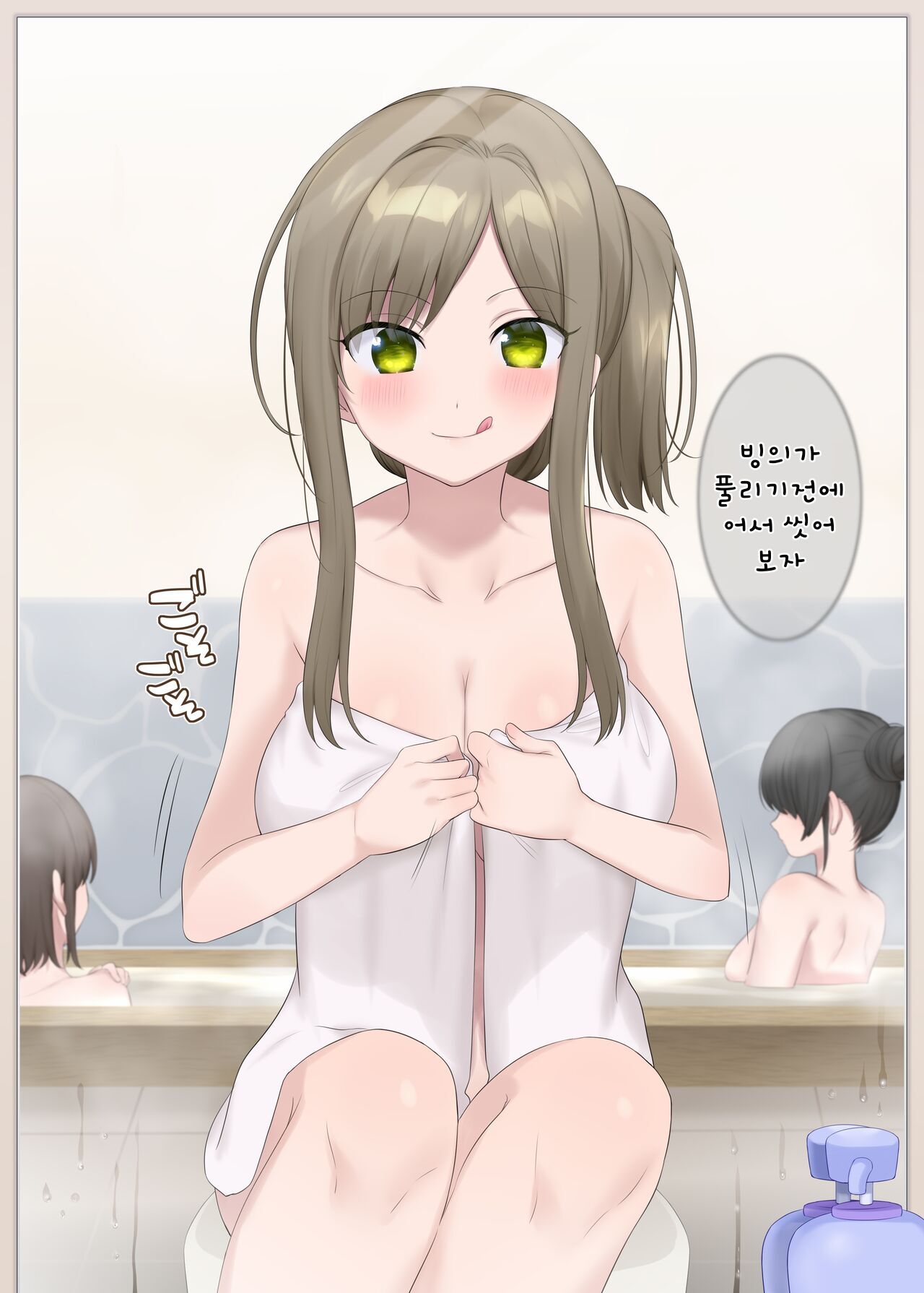 [Hiiragi Popura] Hyoui Appli ~Sentou de Relax-chuu no Joshidaisei no Baai~ | 빙의 앱 ~목욕탕에서 씻는중인 여대생의 경우~ [Korean] image number 14