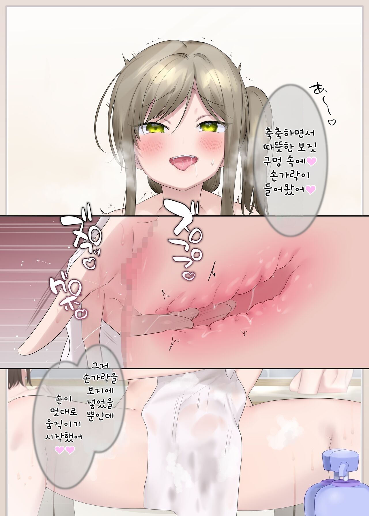 [Hiiragi Popura] Hyoui Appli ~Sentou de Relax-chuu no Joshidaisei no Baai~ | 빙의 앱 ~목욕탕에서 씻는중인 여대생의 경우~ [Korean] image number 27