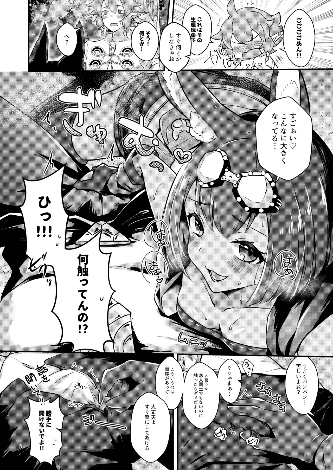 [Calm White (Mashiro Shirako)] Hound-chan wa Ecchi ga Shitai. (Sekaiju no Meikyuu 5) [Digital] 이미지 번호 8