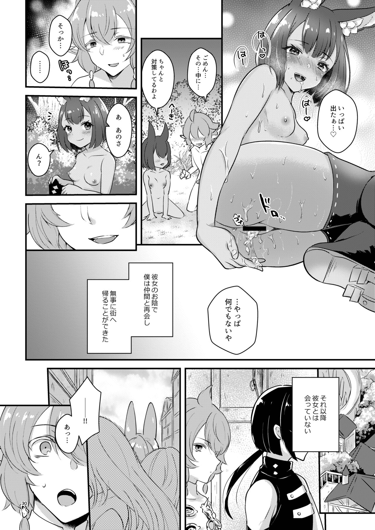 [Calm White (Mashiro Shirako)] Hound-chan wa Ecchi ga Shitai. (Sekaiju no Meikyuu 5) [Digital] 이미지 번호 30