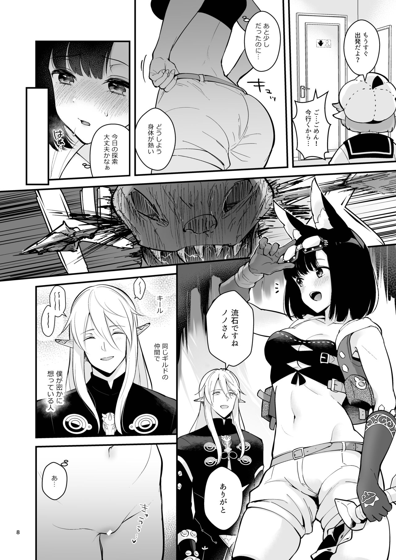 [Calm White (Mashiro Shirako)] Bokura no Mainichi (Sekaiju no Meikyuu 5) [Digital] 이미지 번호 10