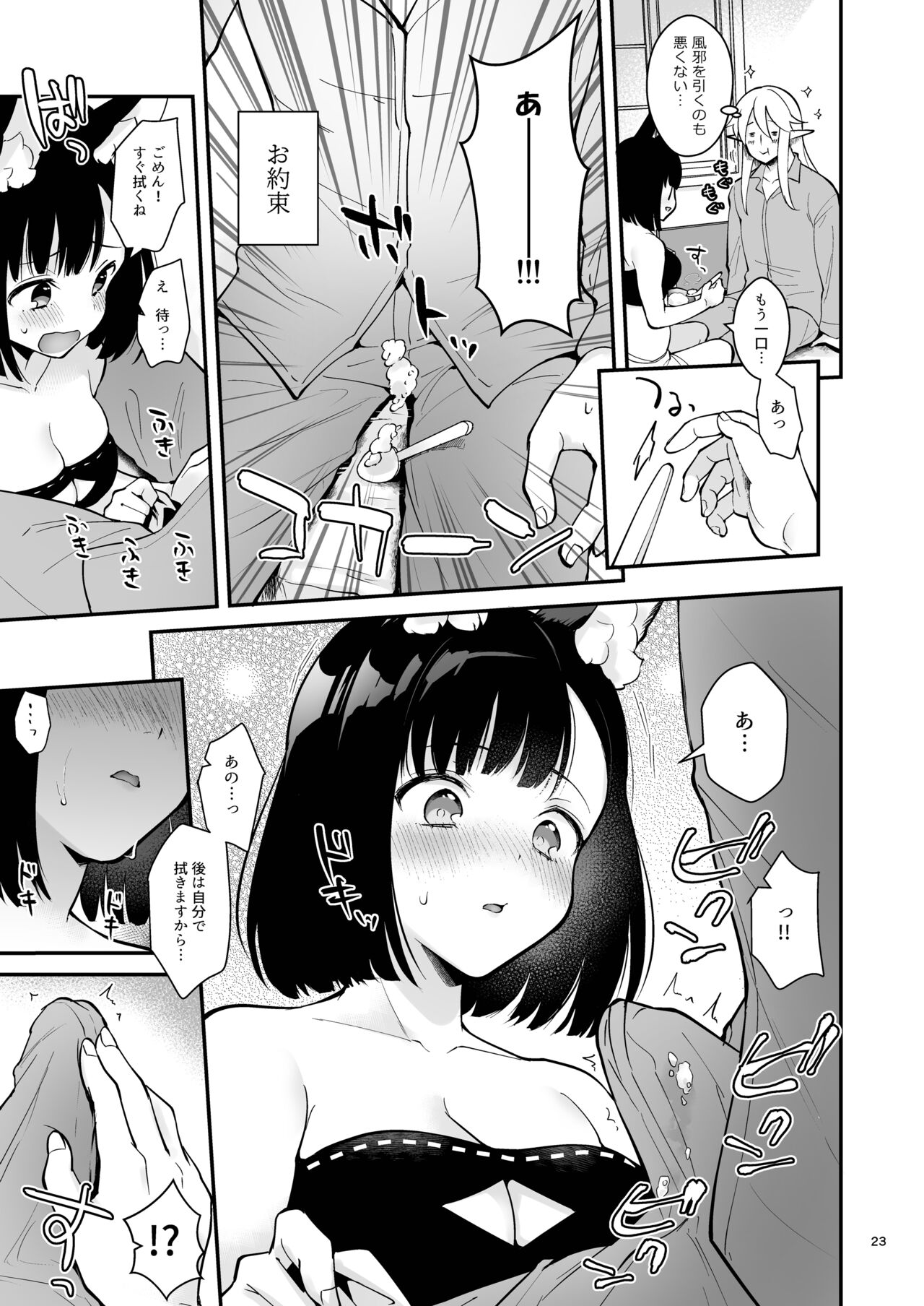 [Calm White (Mashiro Shirako)] Bokura no Mainichi (Sekaiju no Meikyuu 5) [Digital] 이미지 번호 25