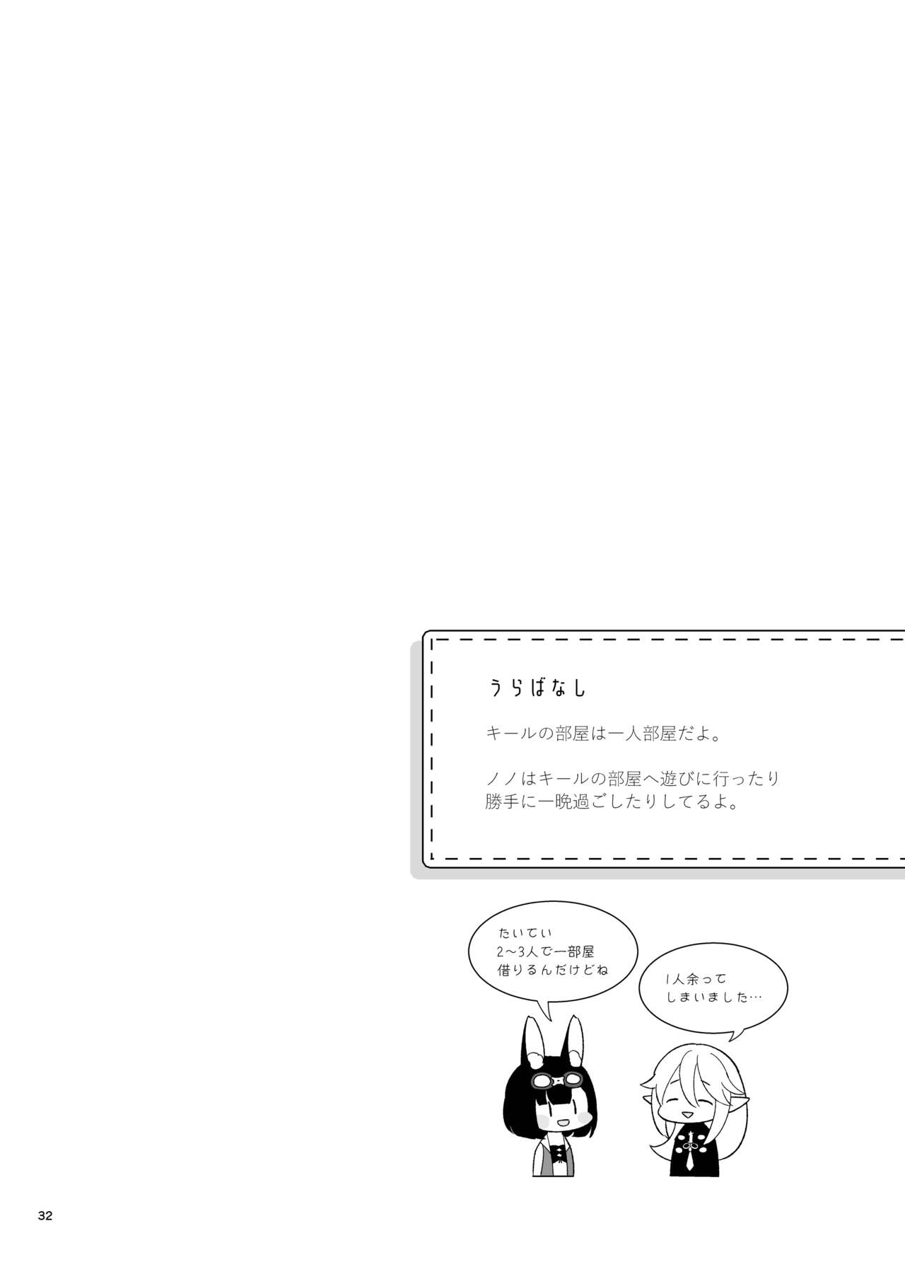 [Calm White (Mashiro Shirako)] Bokura no Mainichi (Sekaiju no Meikyuu 5) [Digital] 이미지 번호 34