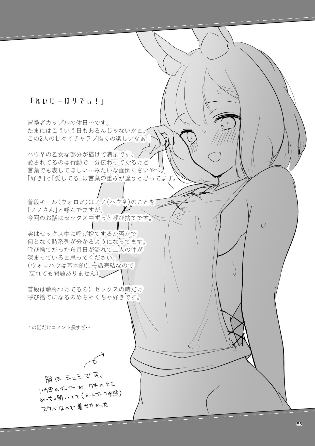 [Calm White (Mashiro Shirako)] Bokura no Mainichi (Sekaiju no Meikyuu 5) [Digital] 이미지 번호 57