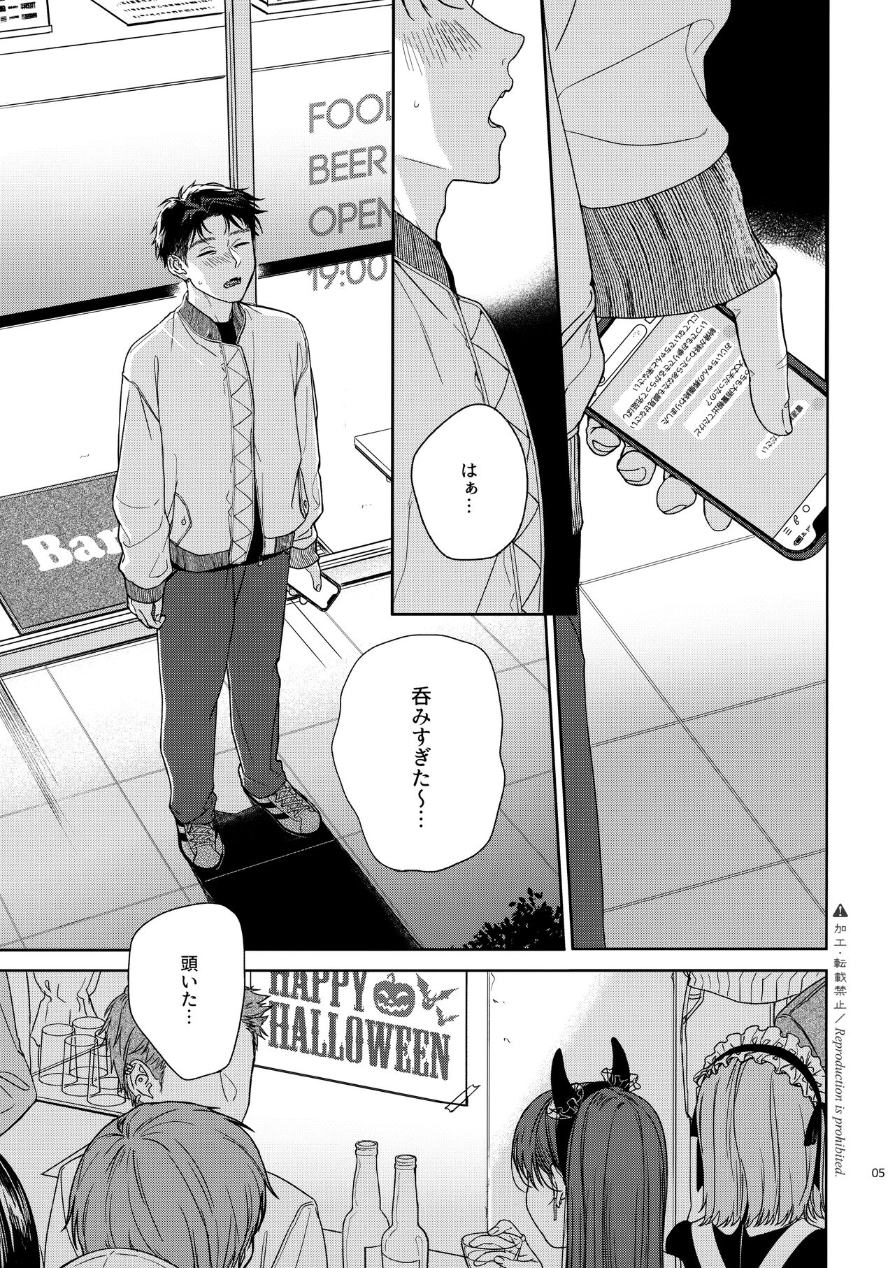 (COMITIA144) [smooth (Nakamura Kuzuyu)] Katami to Getsumei 图片编号 4