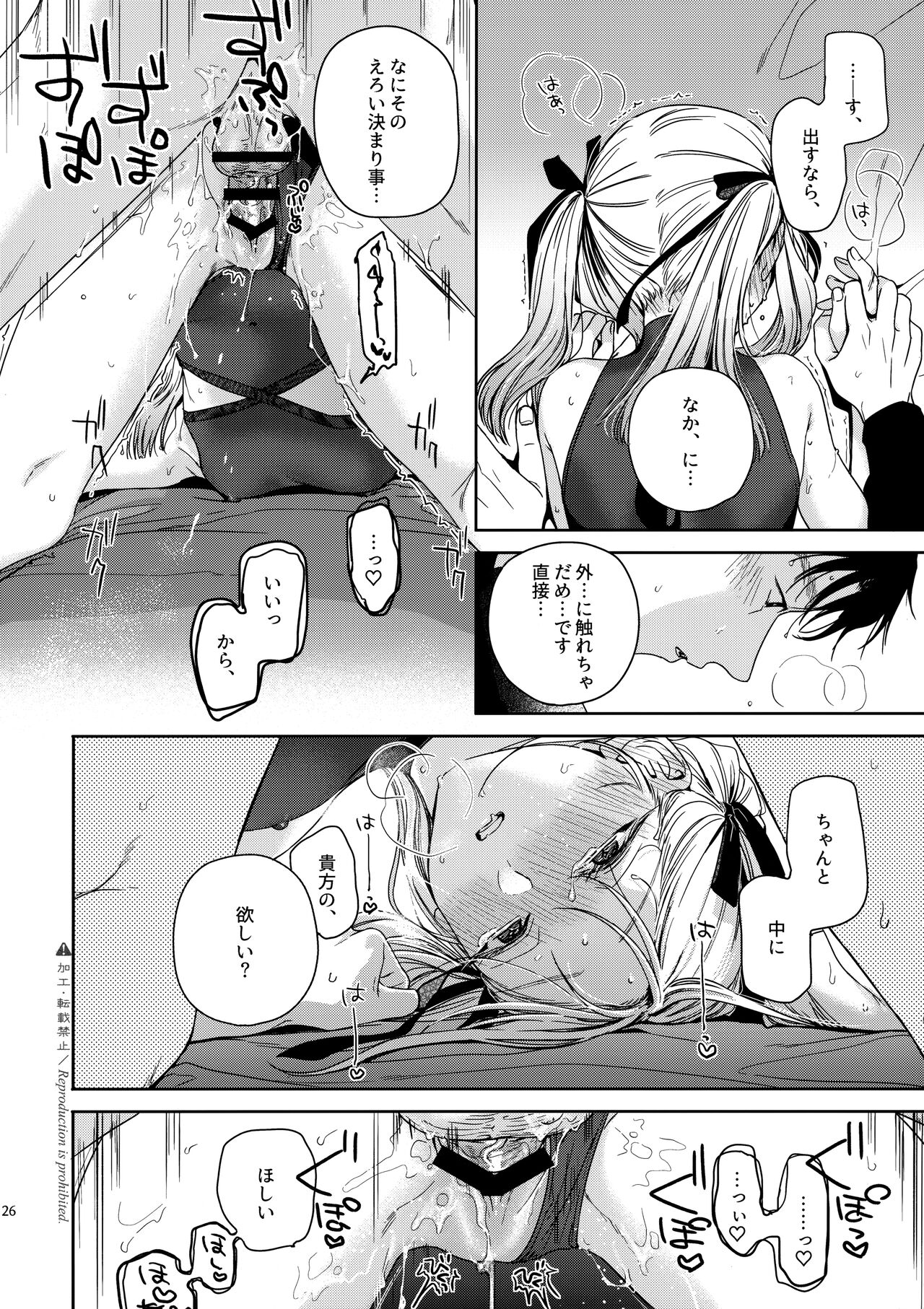 (COMITIA144) [smooth (Nakamura Kuzuyu)] Katami to Getsumei 图片编号 25