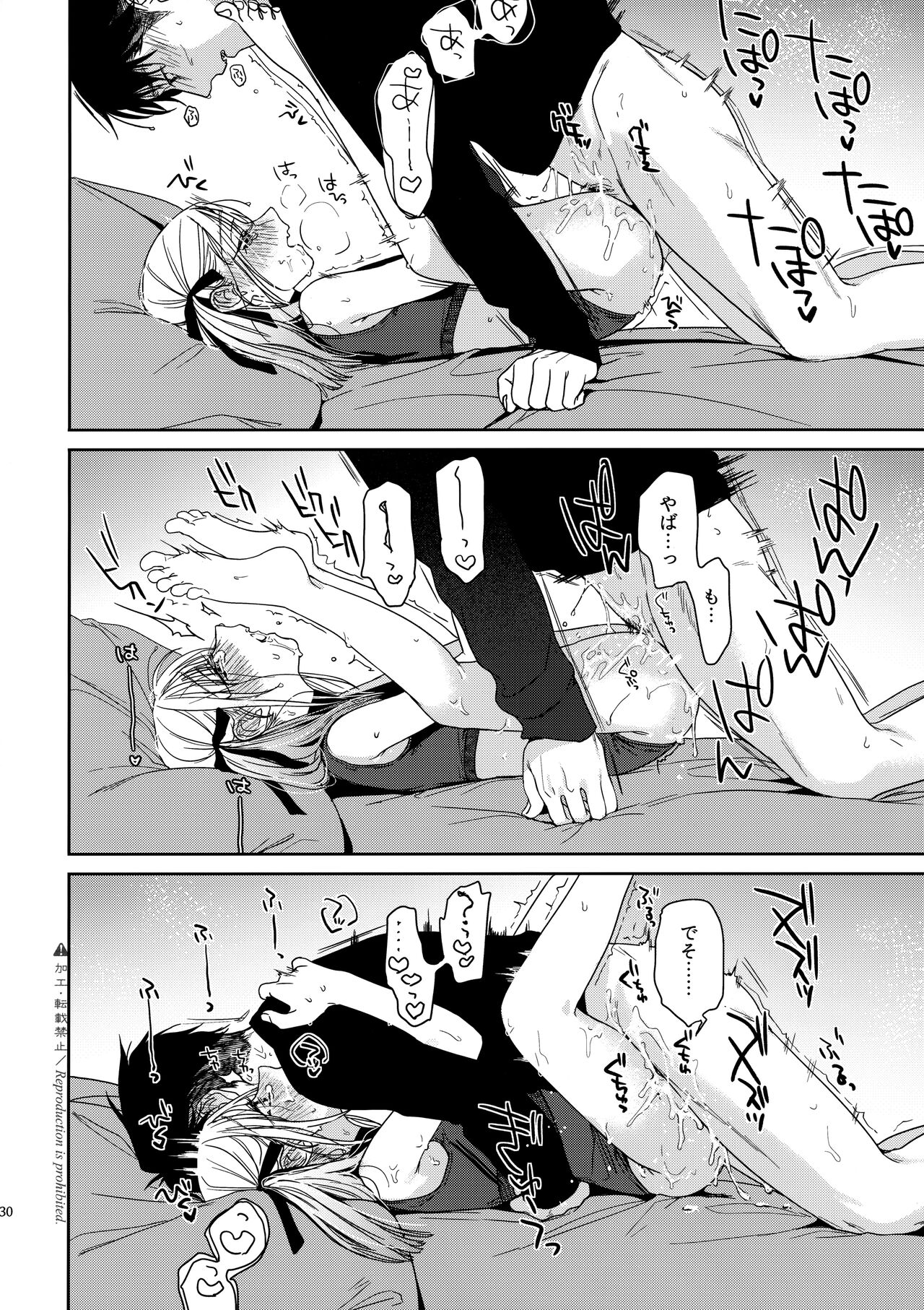 (COMITIA144) [smooth (Nakamura Kuzuyu)] Katami to Getsumei 图片编号 29