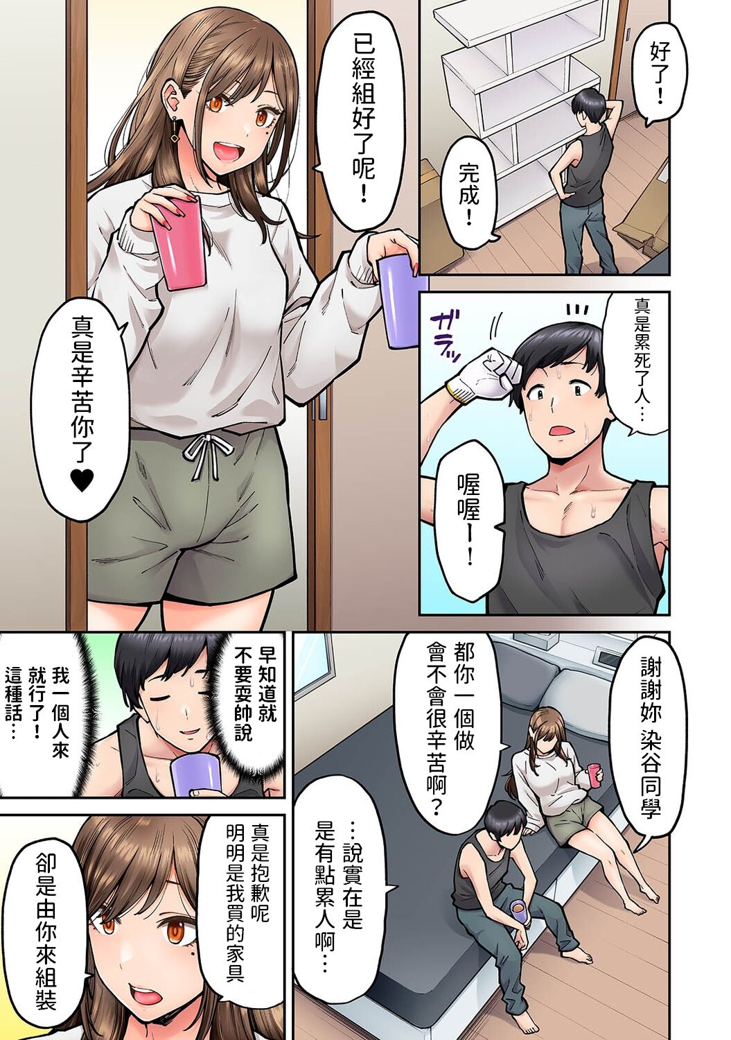 [Shouji Nigou] Onaji Semi no Someya-san ga AV Joyuu datta Hanashi. Ch. 3 (COMIC Ananga Ranga Vol. 98) [Chinese] image number 2