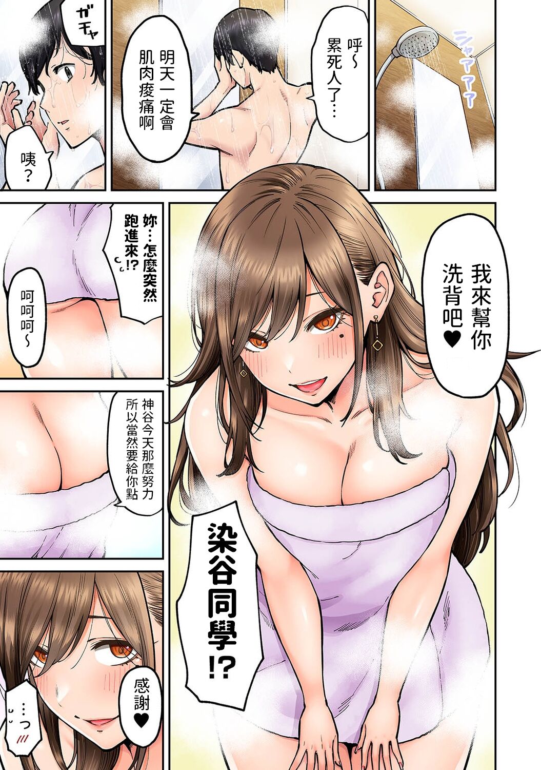 [Shouji Nigou] Onaji Semi no Someya-san ga AV Joyuu datta Hanashi. Ch. 3 (COMIC Ananga Ranga Vol. 98) [Chinese] image number 4