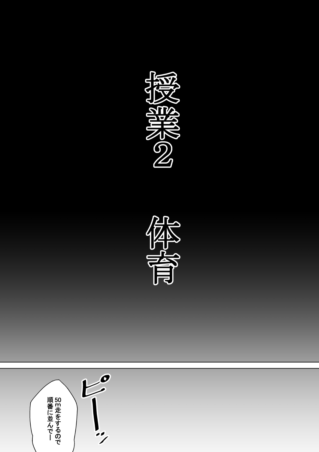 [Mirashichi Tokuni] 女子が男子を調教する! 男子調教学校 图片编号 19