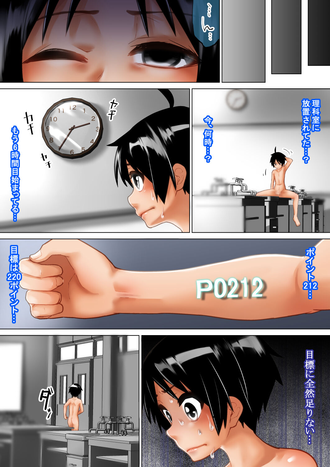 [Mirashichi Tokuni] 女子が男子を調教する! 男子調教学校 图片编号 52