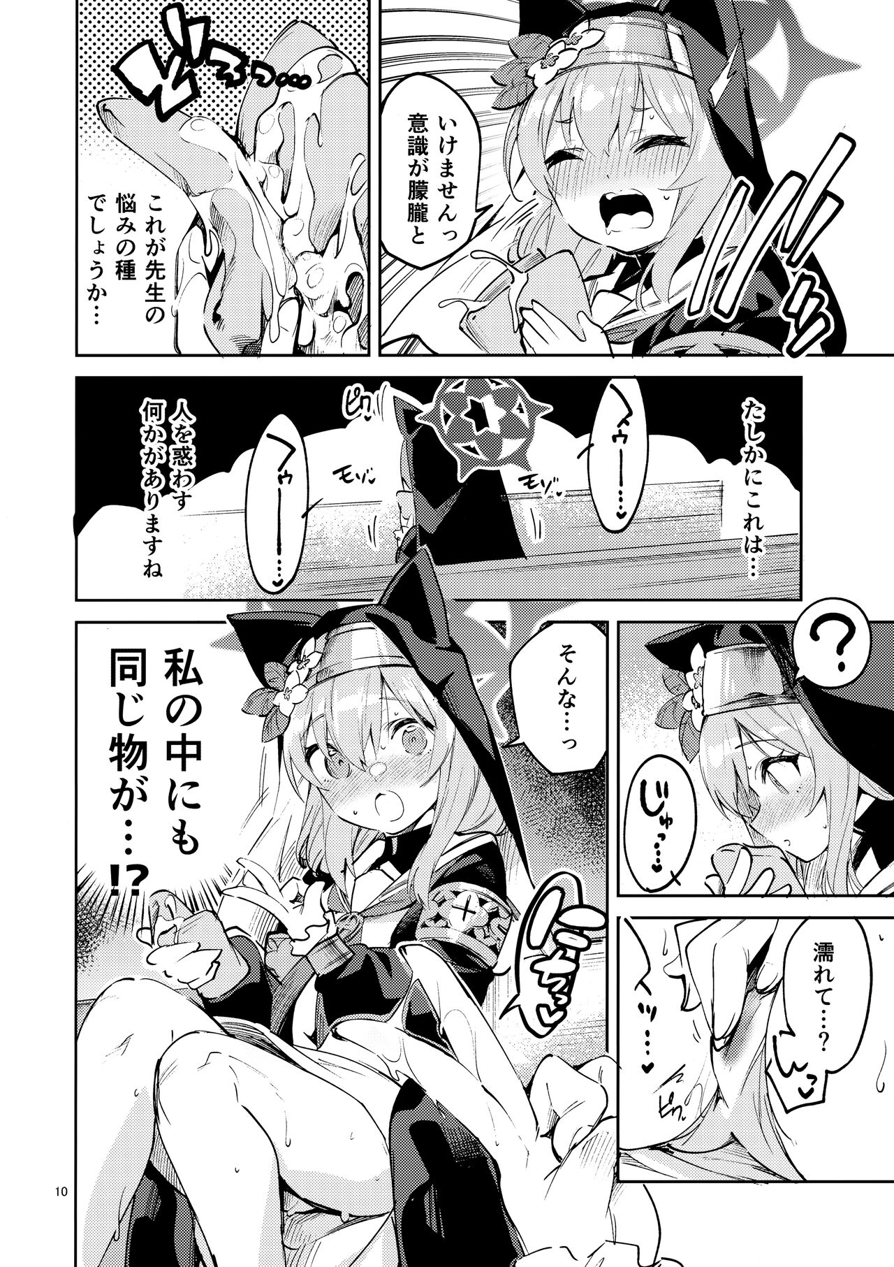 (COMIC1☆22) [Circle-FIORE (Ekakibit)] Te o Hodokenai Seito (Blue Archive) 画像番号 9