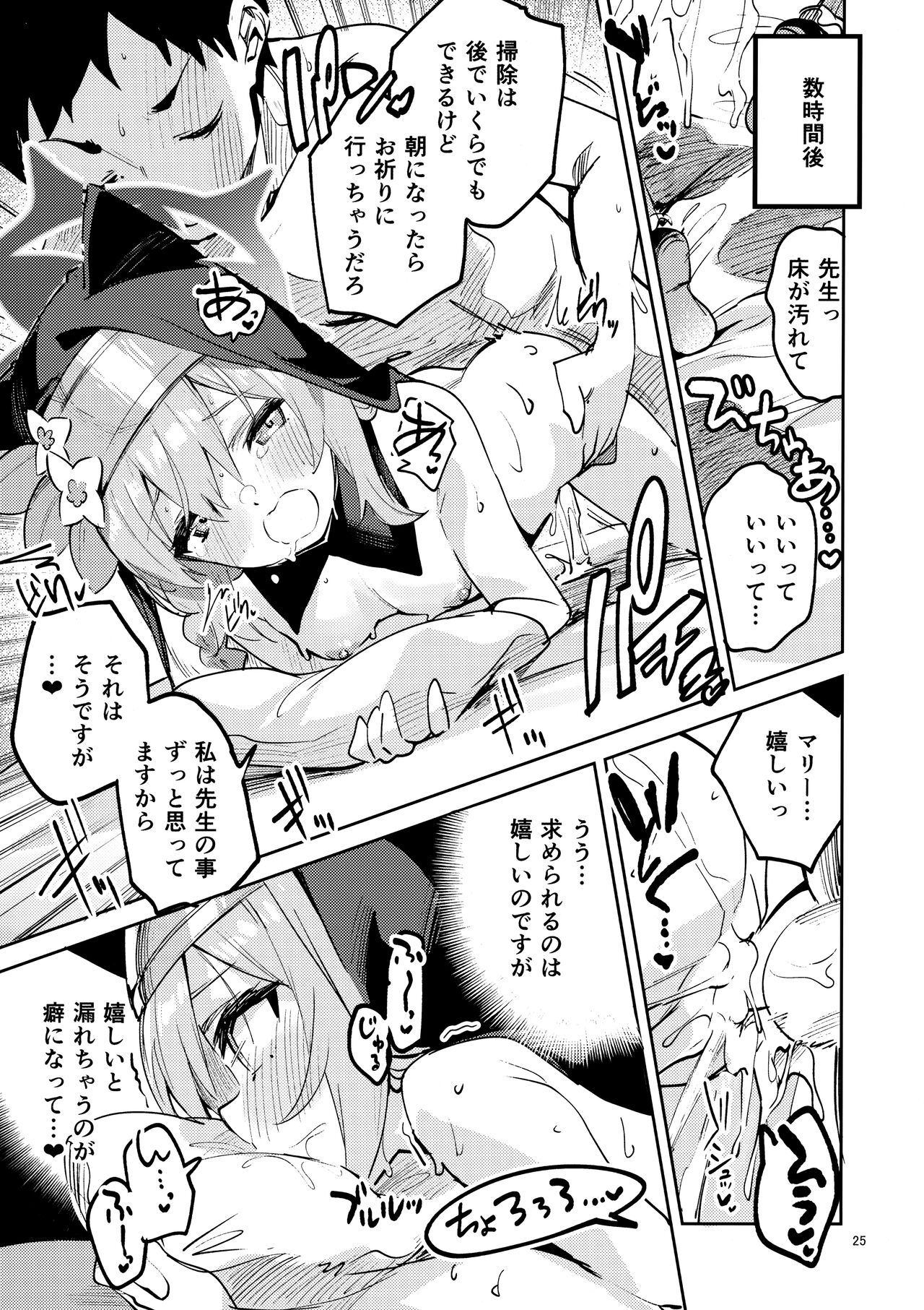 (COMIC1☆22) [Circle-FIORE (Ekakibit)] Te o Hodokenai Seito (Blue Archive) 画像番号 24