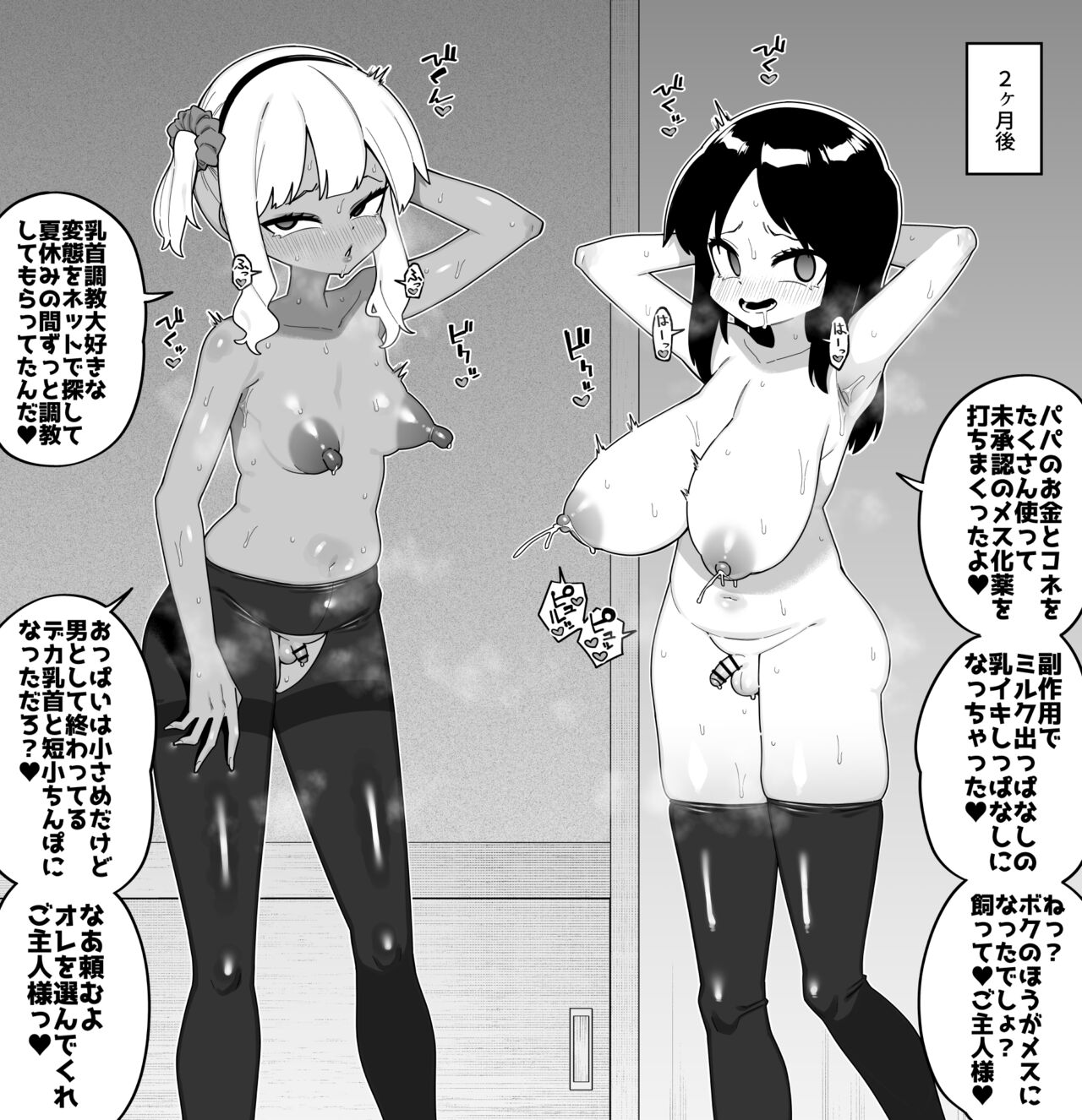 [Tateyoko Issen (Shinagawa Mikuzu)] Hidoimeniau Otokonokotachi vol.6 изображение № 8