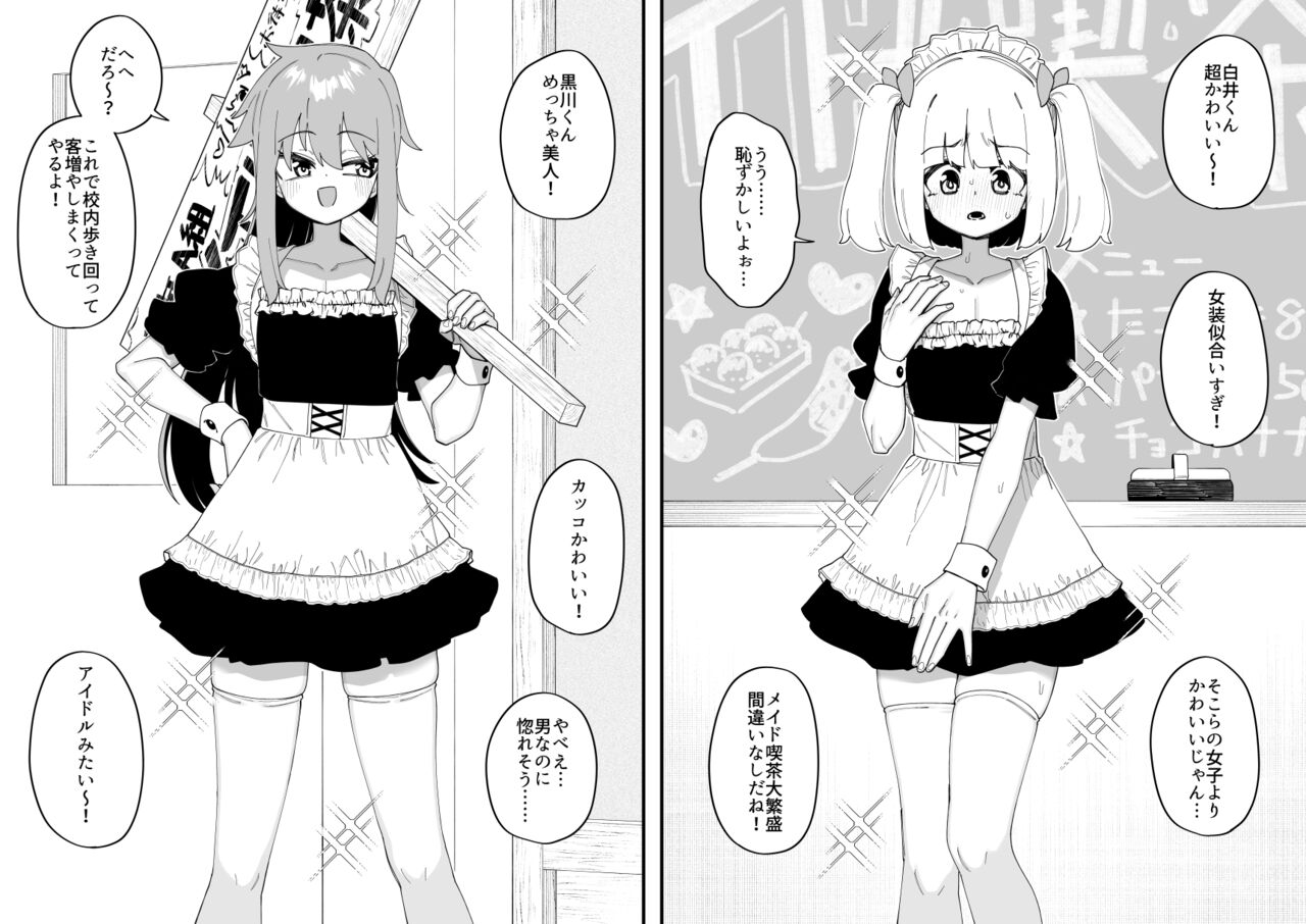 [Tateyoko Issen (Shinagawa Mikuzu)] Hidoimeniau Otokonokotachi vol.6 imagen número 45