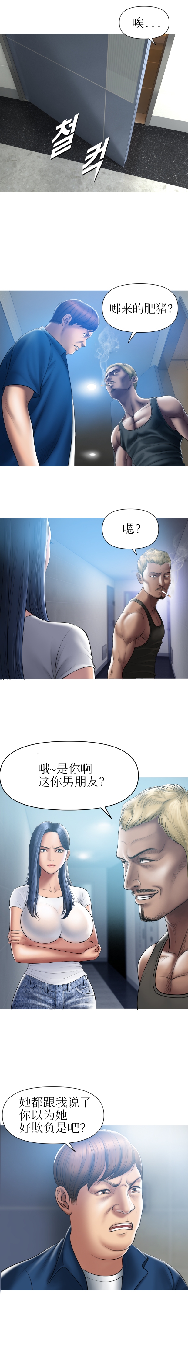 [Dr. Stein]Smoking Hypnosis[chinese] 图片编号 20