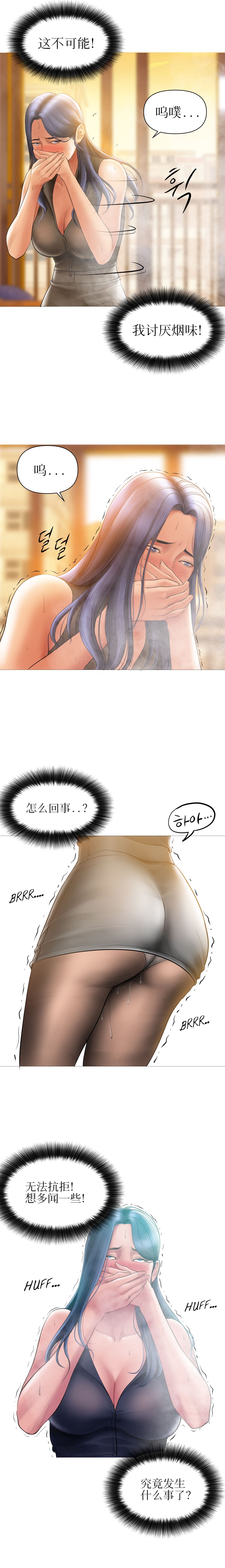 [Dr. Stein]Smoking Hypnosis[chinese] 图片编号 47