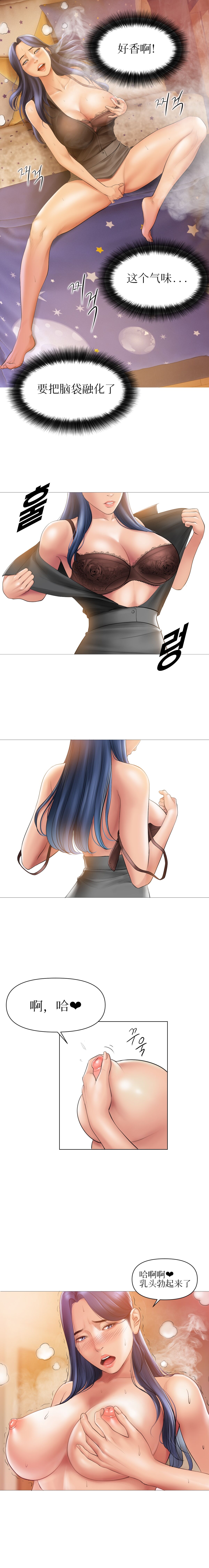 [Dr. Stein]Smoking Hypnosis[chinese] 图片编号 50